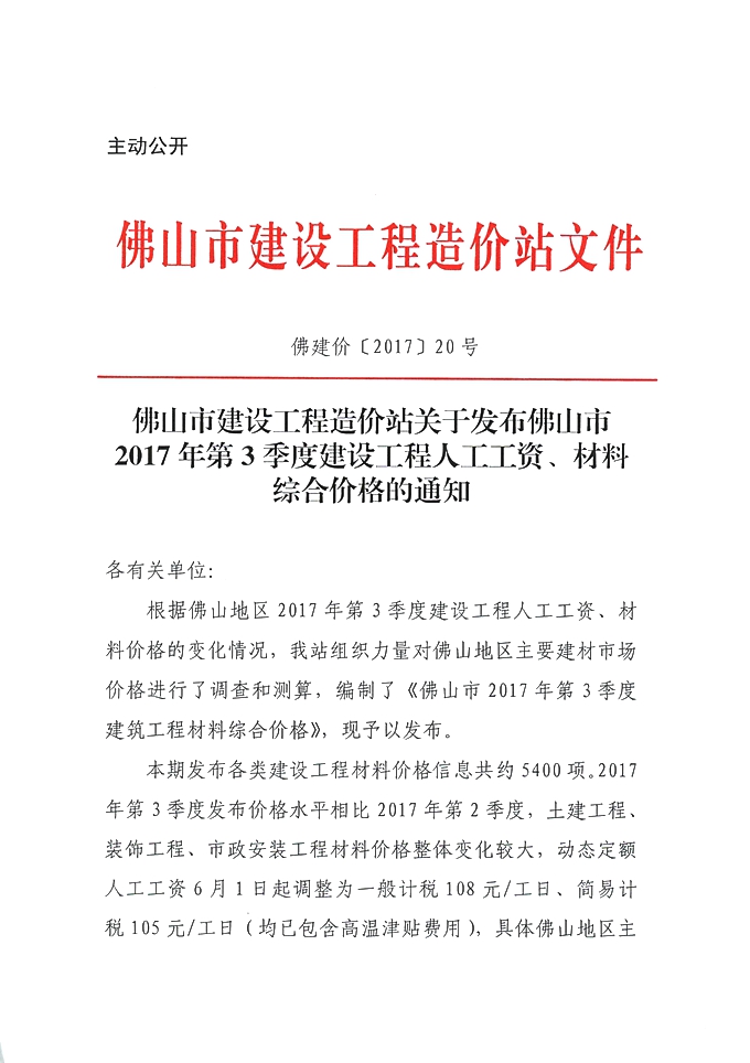 收入证明_在建项目的季度收入